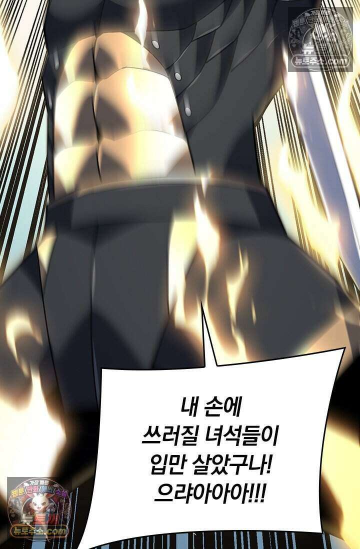 히든 직업 갬블러로 인생 역전 88화 12