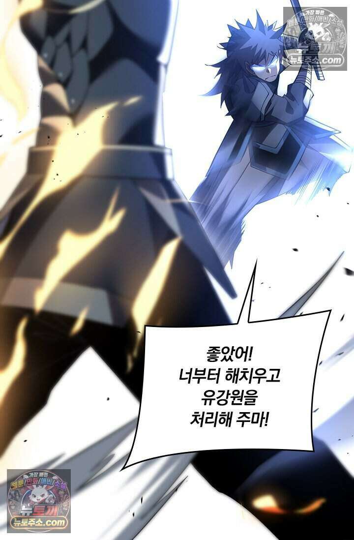 히든 직업 갬블러로 인생 역전 88화 14