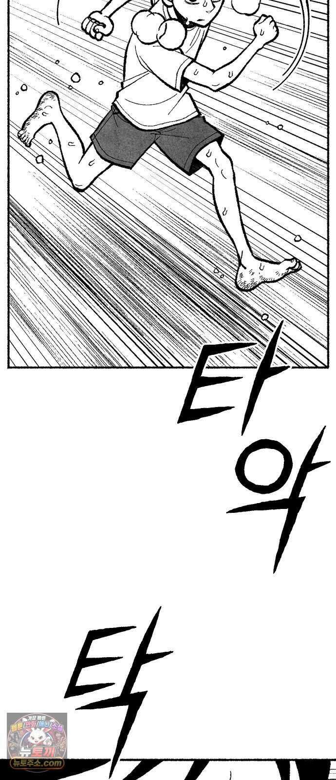 찬란한 유산 단편집 <2번째 멸종> 1화_OSIK 작가 9