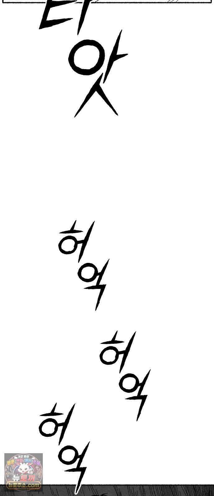 찬란한 유산 단편집 <2번째 멸종> 1화_OSIK 작가 12