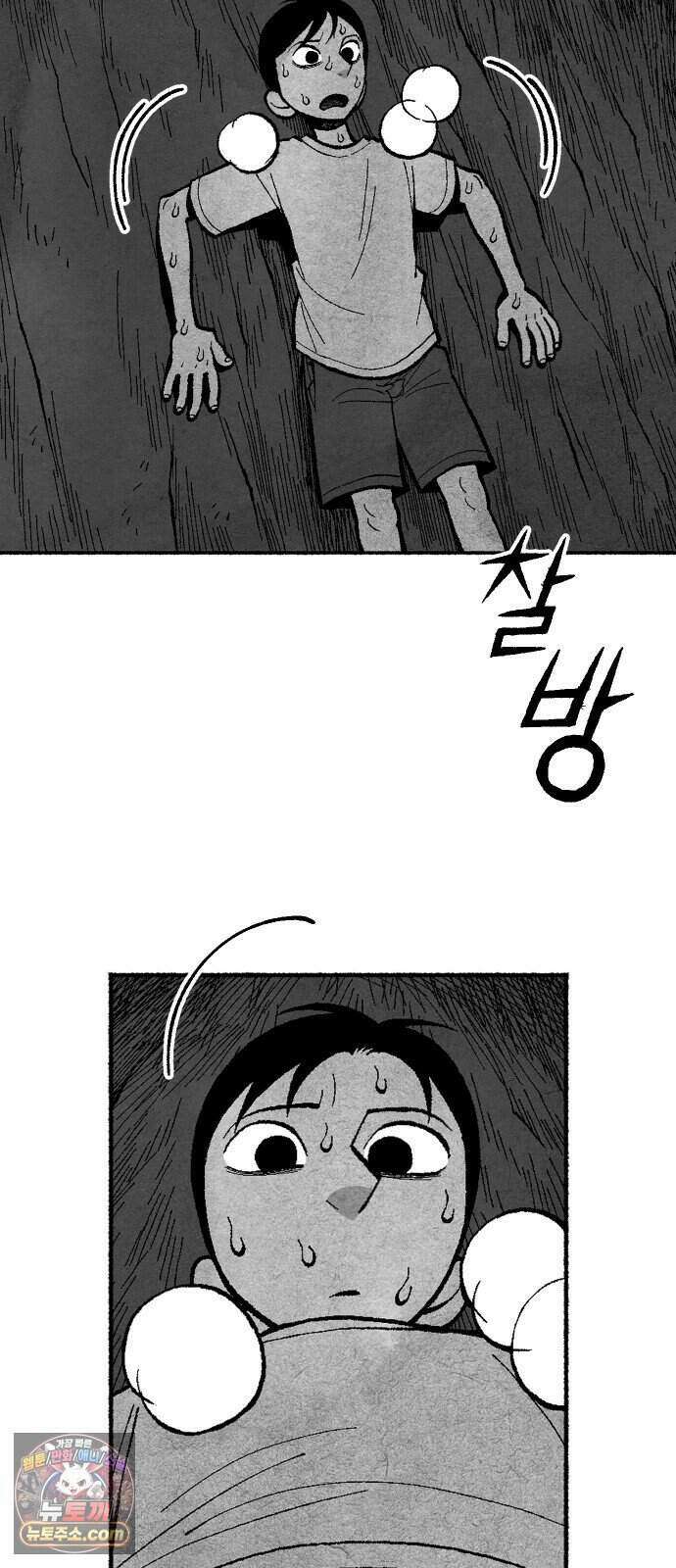 찬란한 유산 단편집 <2번째 멸종> 1화_OSIK 작가 13