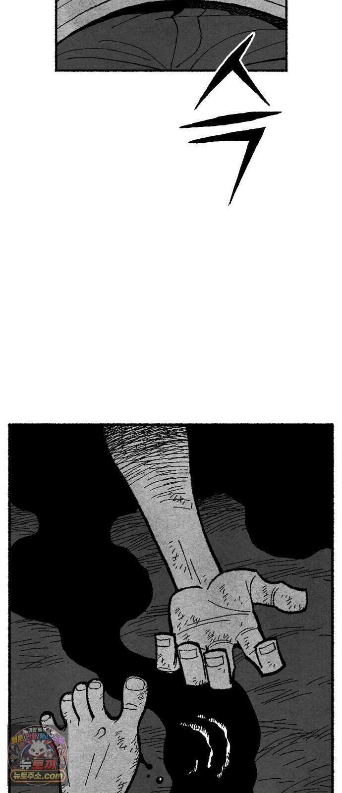 찬란한 유산 단편집 <2번째 멸종> 1화_OSIK 작가 14