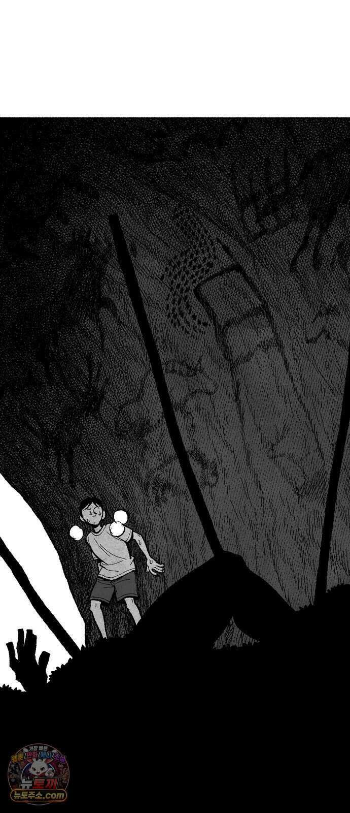 찬란한 유산 단편집 <2번째 멸종> 1화_OSIK 작가 17