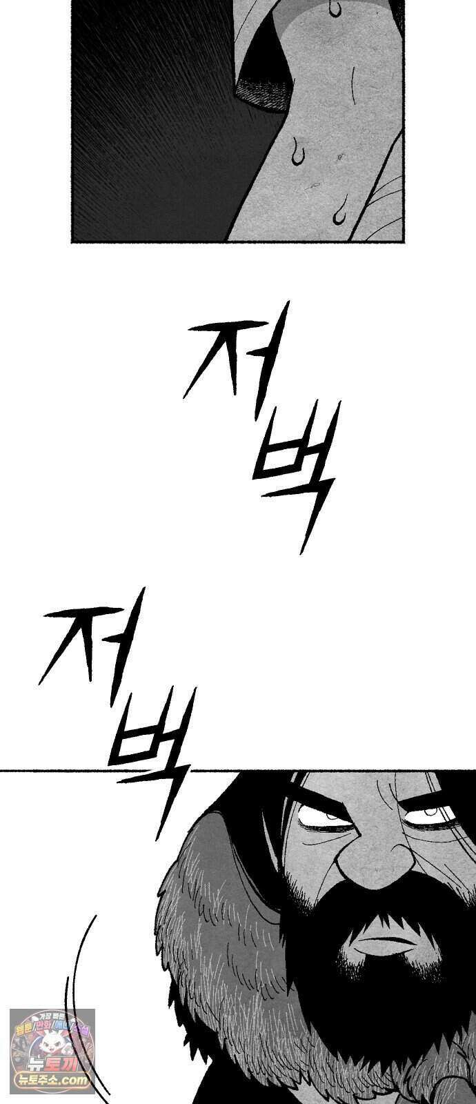 찬란한 유산 단편집 <2번째 멸종> 1화_OSIK 작가 23
