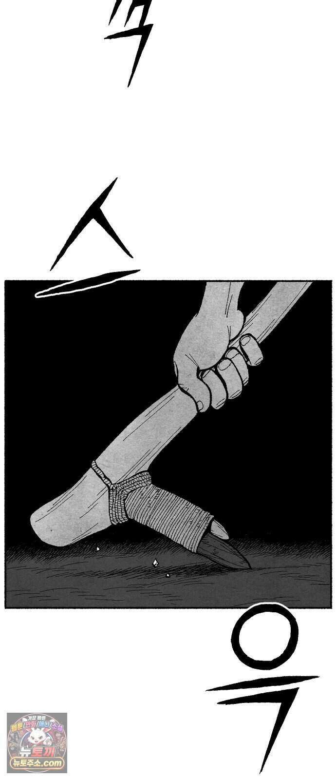 찬란한 유산 단편집 <2번째 멸종> 1화_OSIK 작가 25