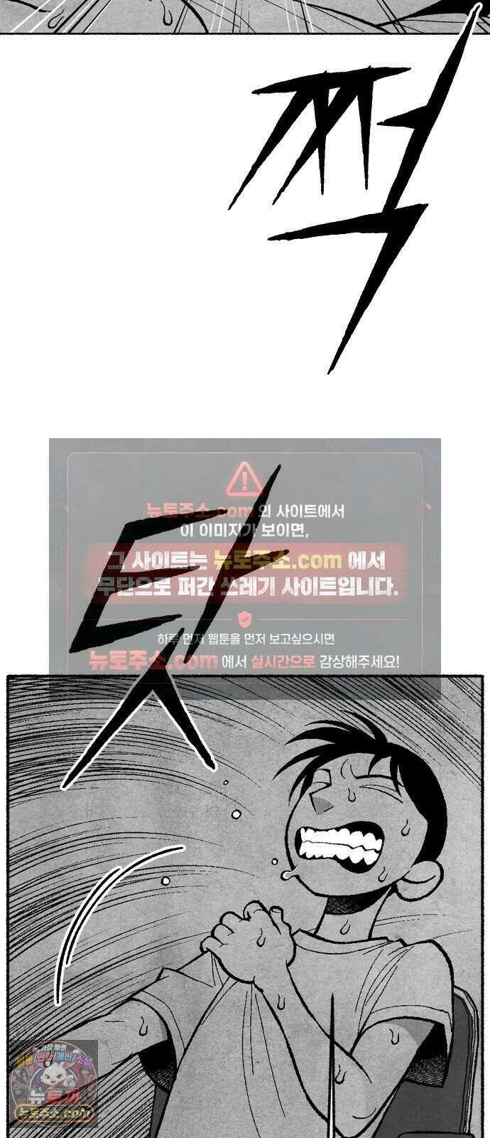 찬란한 유산 단편집 <2번째 멸종> 1화_OSIK 작가 32