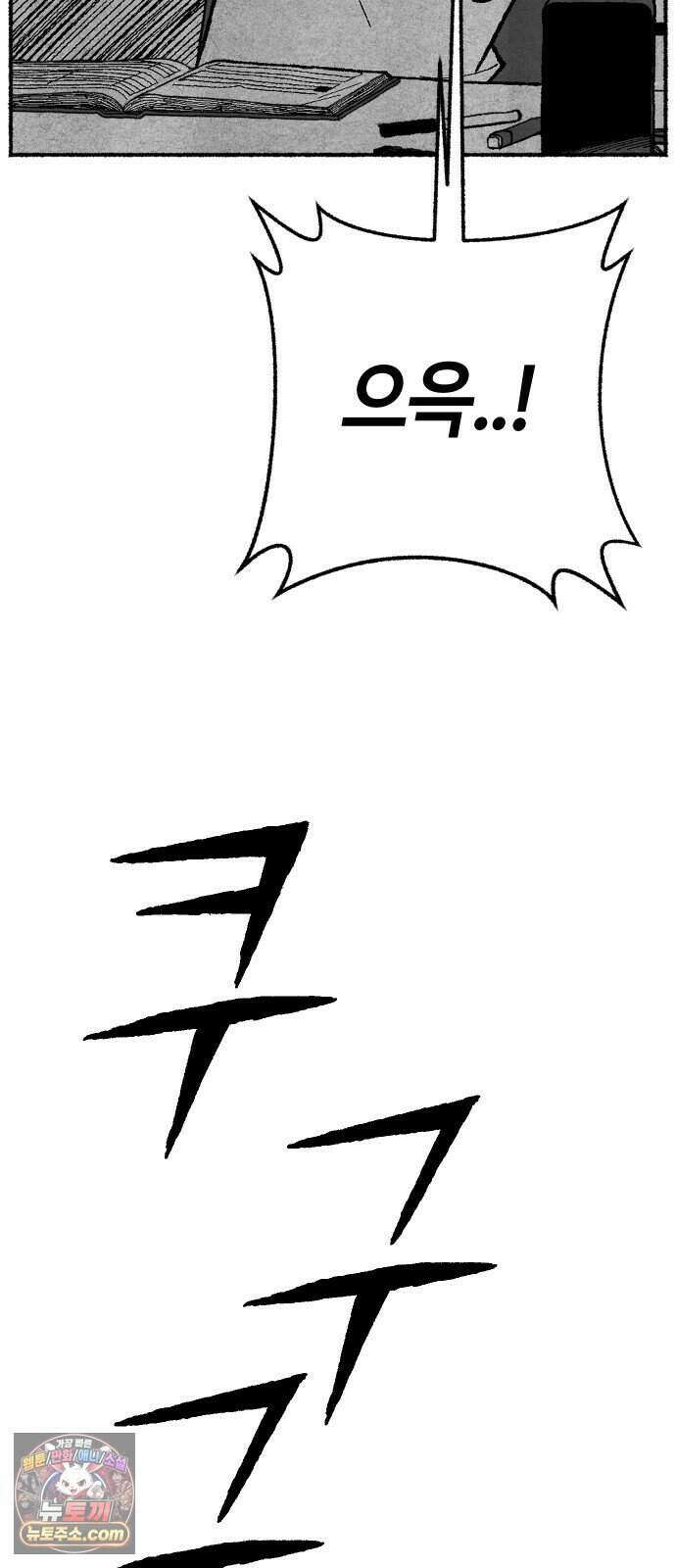 찬란한 유산 단편집 <2번째 멸종> 1화_OSIK 작가 33