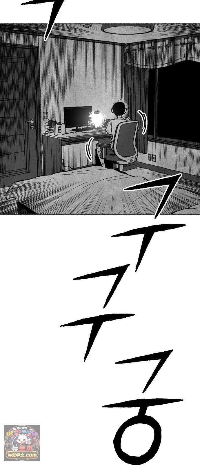 찬란한 유산 단편집 <2번째 멸종> 1화_OSIK 작가 34