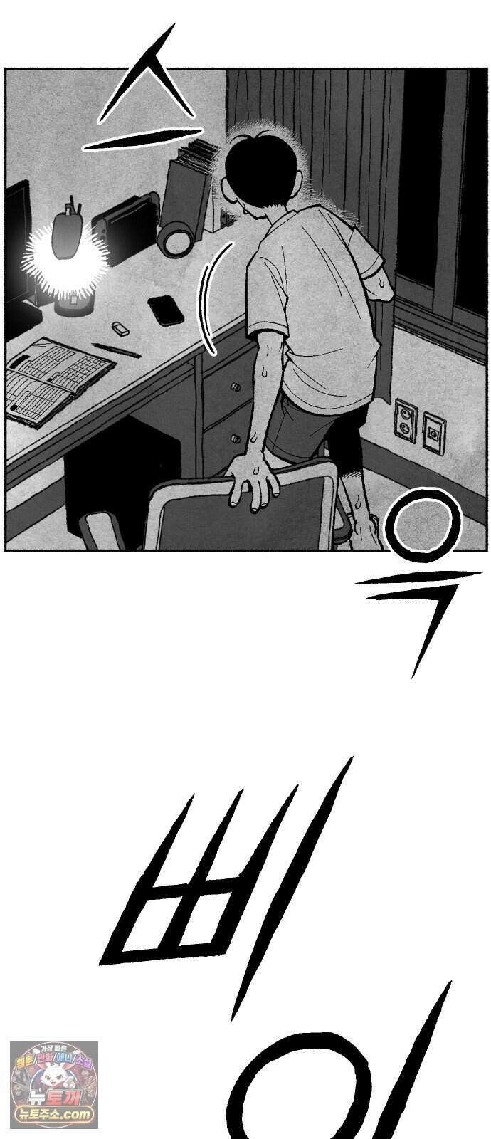 찬란한 유산 단편집 <2번째 멸종> 1화_OSIK 작가 36