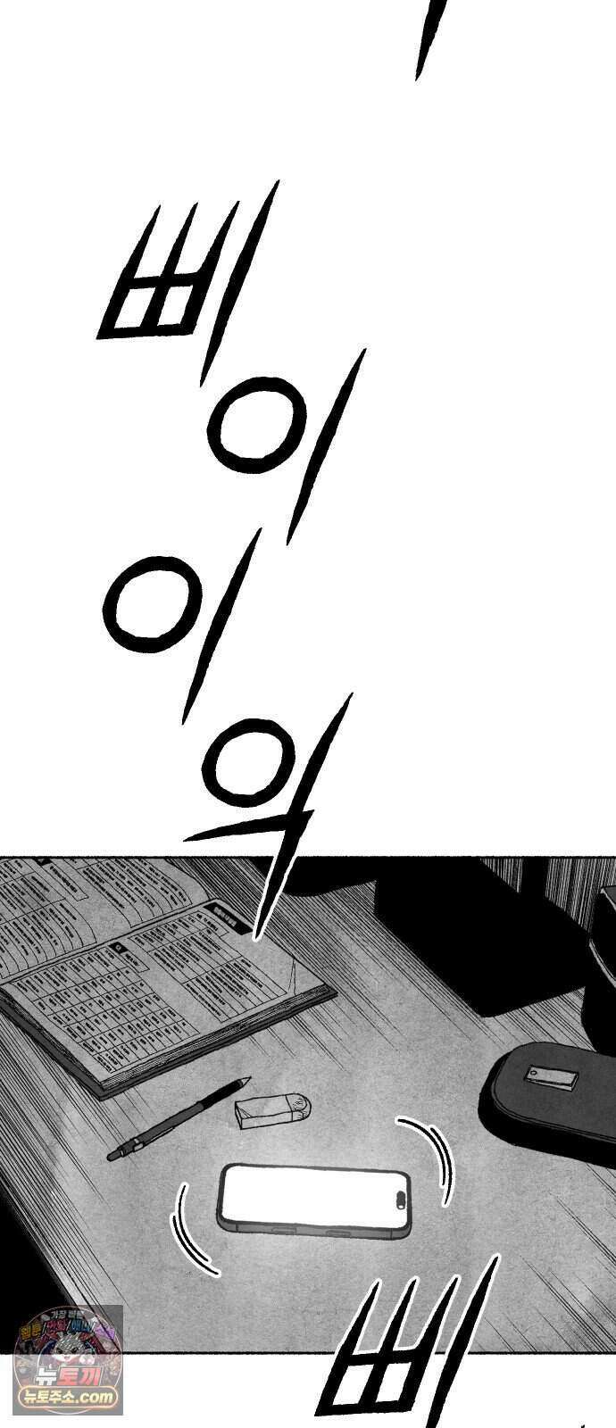 찬란한 유산 단편집 <2번째 멸종> 1화_OSIK 작가 38