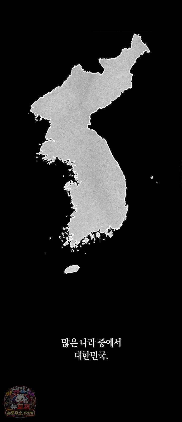 찬란한 유산 단편집 <2번째 멸종> 1화_OSIK 작가 47