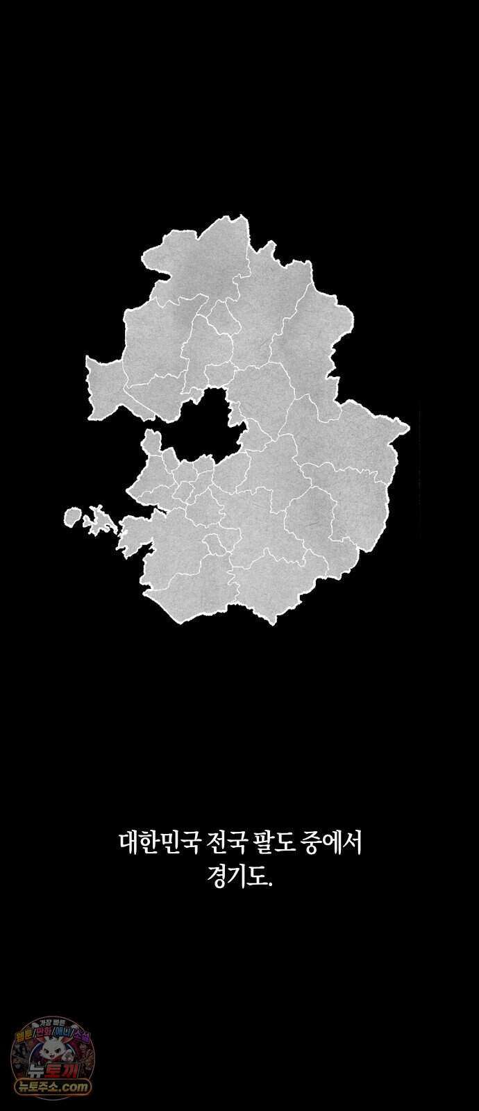 찬란한 유산 단편집 <2번째 멸종> 1화_OSIK 작가 48