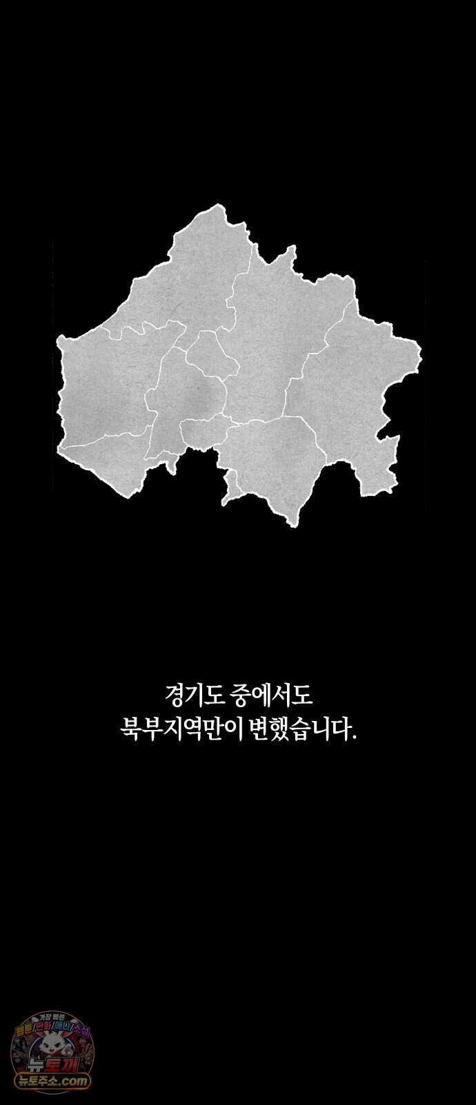 찬란한 유산 단편집 <2번째 멸종> 1화_OSIK 작가 49