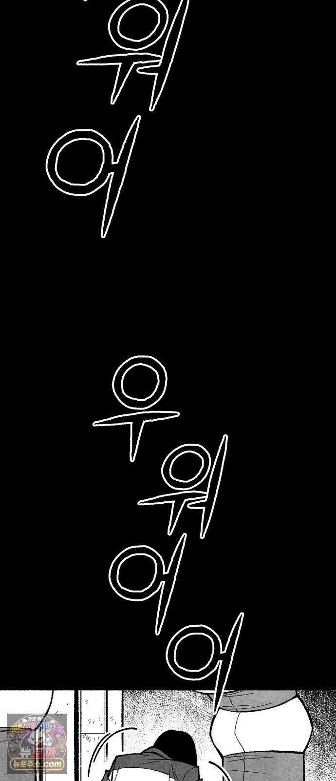 찬란한 유산 단편집 <2번째 멸종> 1화_OSIK 작가 58