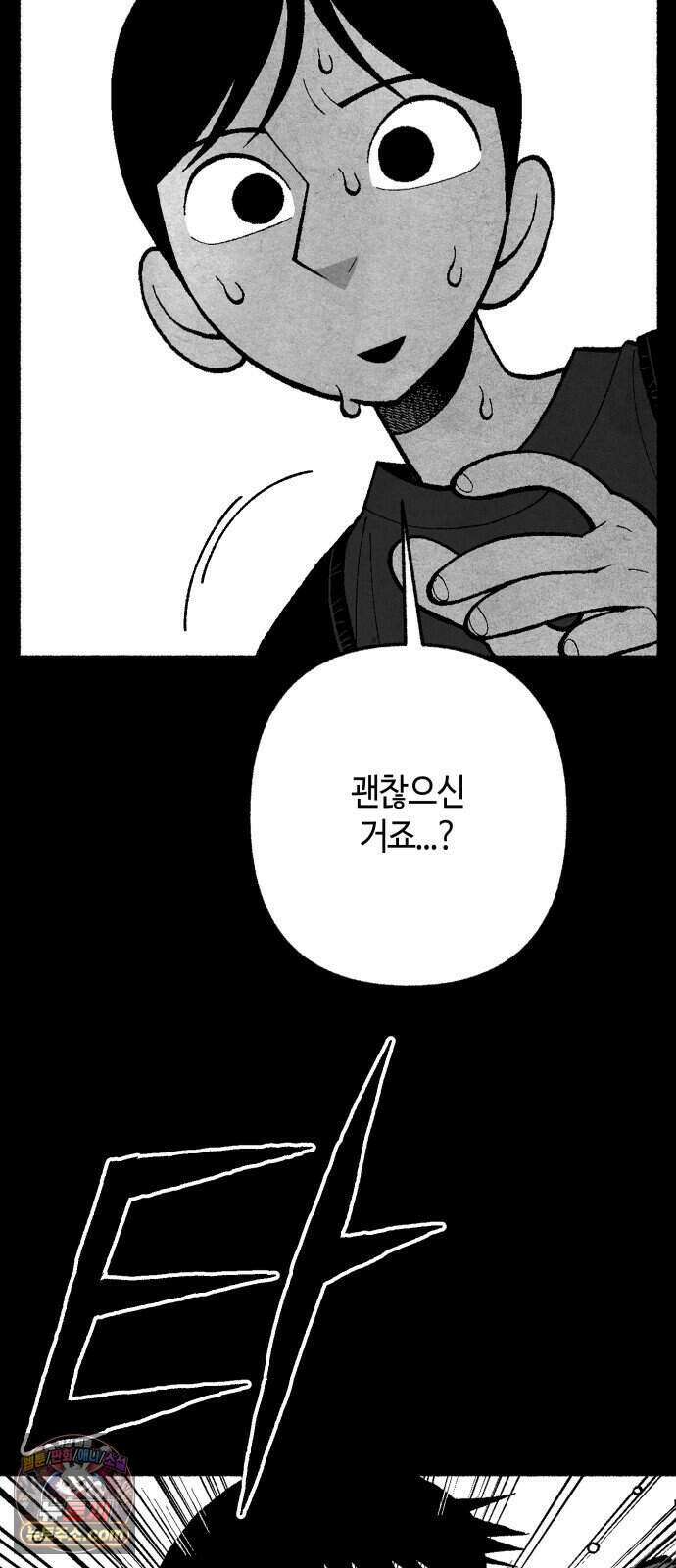 찬란한 유산 단편집 <2번째 멸종> 1화_OSIK 작가 66