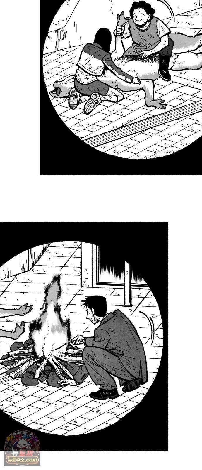 찬란한 유산 단편집 <2번째 멸종> 1화_OSIK 작가 79