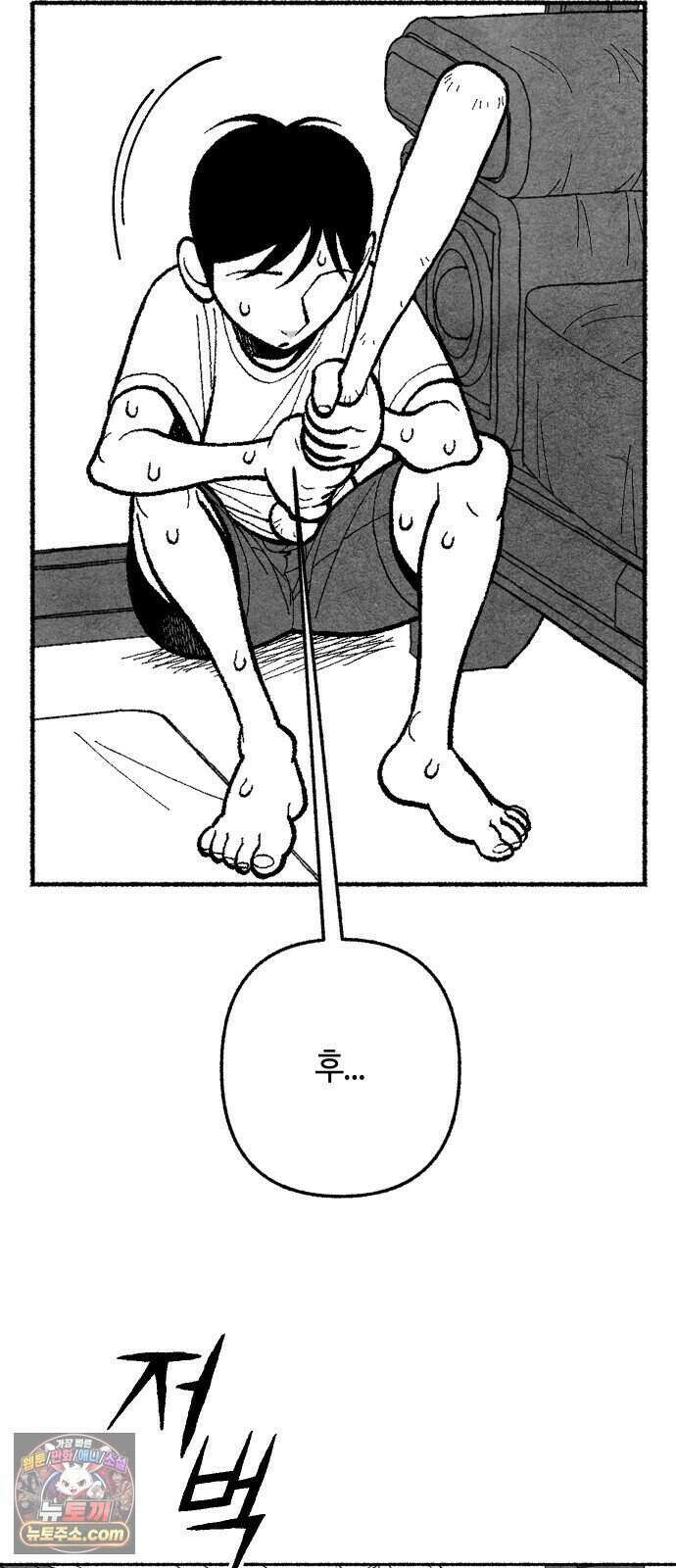 찬란한 유산 단편집 <2번째 멸종> 1화_OSIK 작가 84