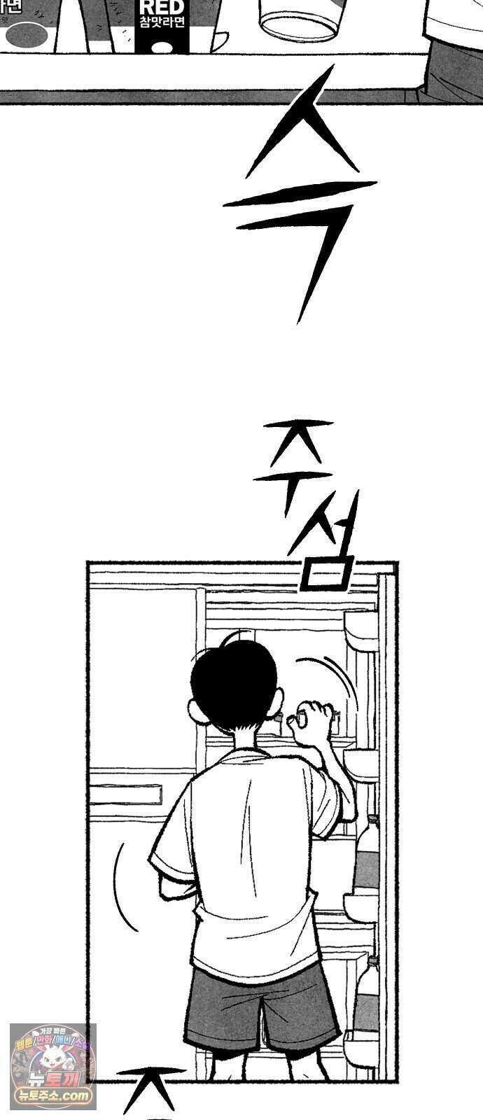 찬란한 유산 단편집 <2번째 멸종> 1화_OSIK 작가 86