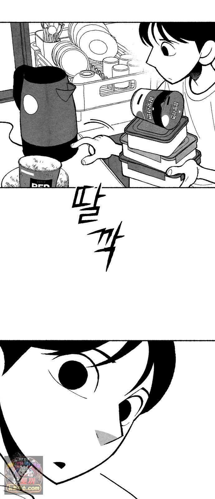 찬란한 유산 단편집 <2번째 멸종> 1화_OSIK 작가 88