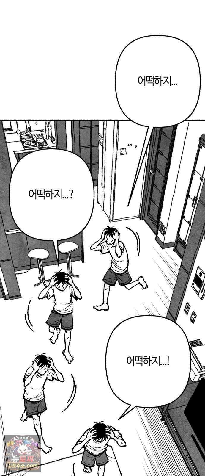 찬란한 유산 단편집 <2번째 멸종> 1화_OSIK 작가 92