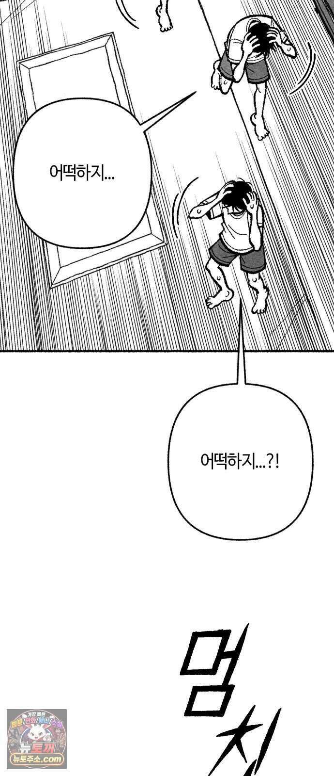 찬란한 유산 단편집 <2번째 멸종> 1화_OSIK 작가 93