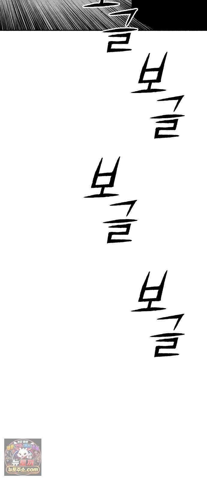 찬란한 유산 단편집 <2번째 멸종> 1화_OSIK 작가 96