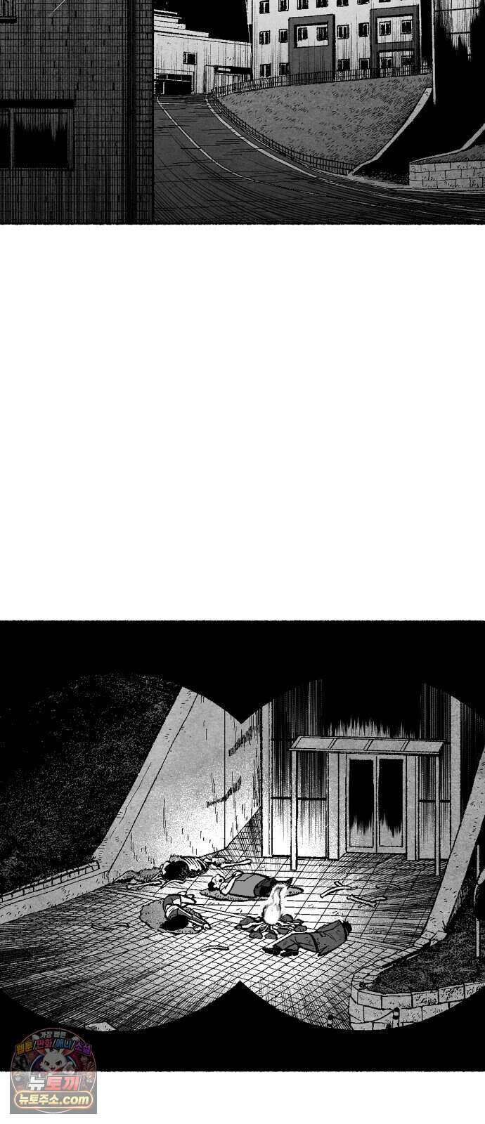찬란한 유산 단편집 <2번째 멸종> 1화_OSIK 작가 98
