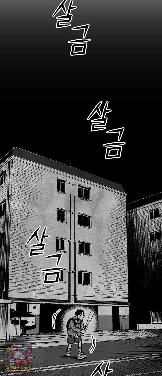 찬란한 유산 단편집 <2번째 멸종> 1화_OSIK 작가 104