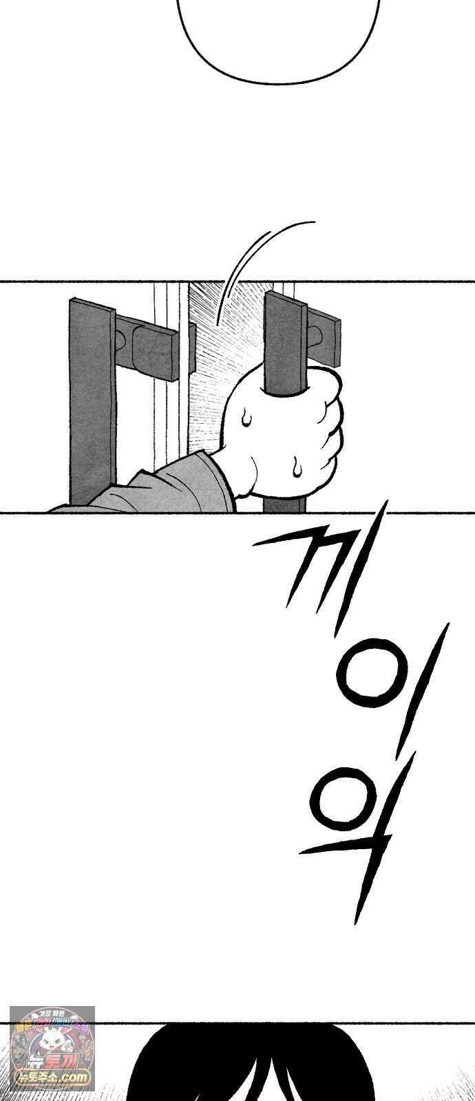 찬란한 유산 단편집 <2번째 멸종> 1화_OSIK 작가 108