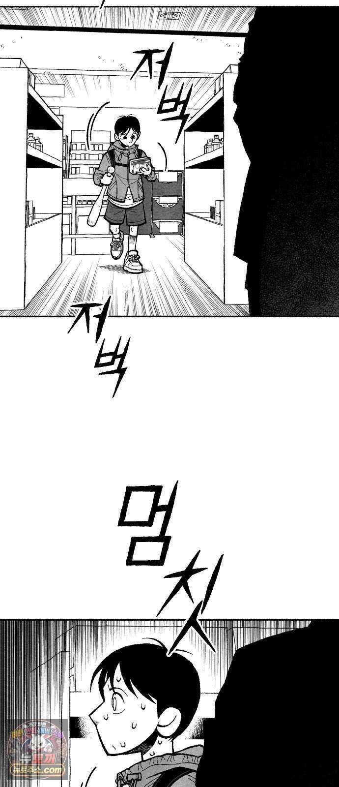 찬란한 유산 단편집 <2번째 멸종> 1화_OSIK 작가 111