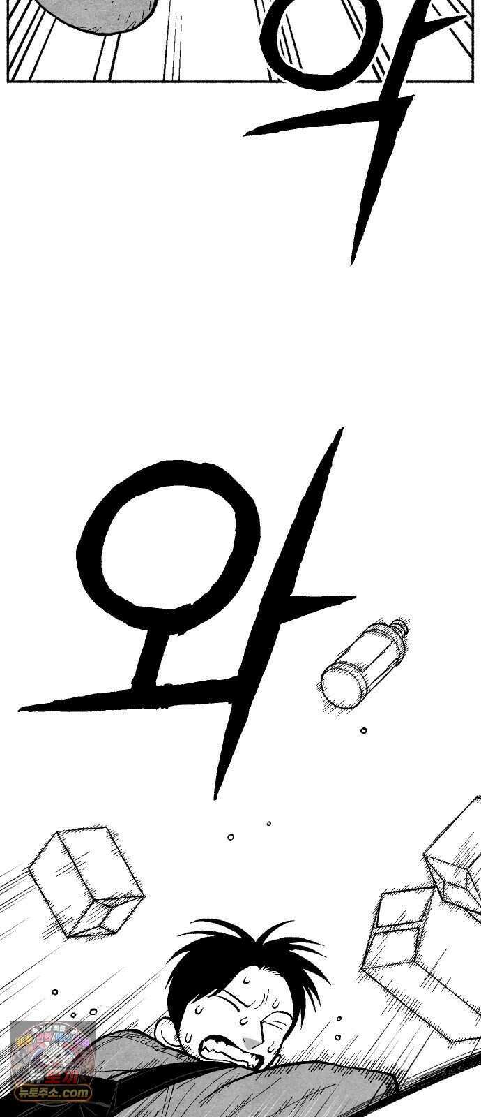 찬란한 유산 단편집 <2번째 멸종> 1화_OSIK 작가 113