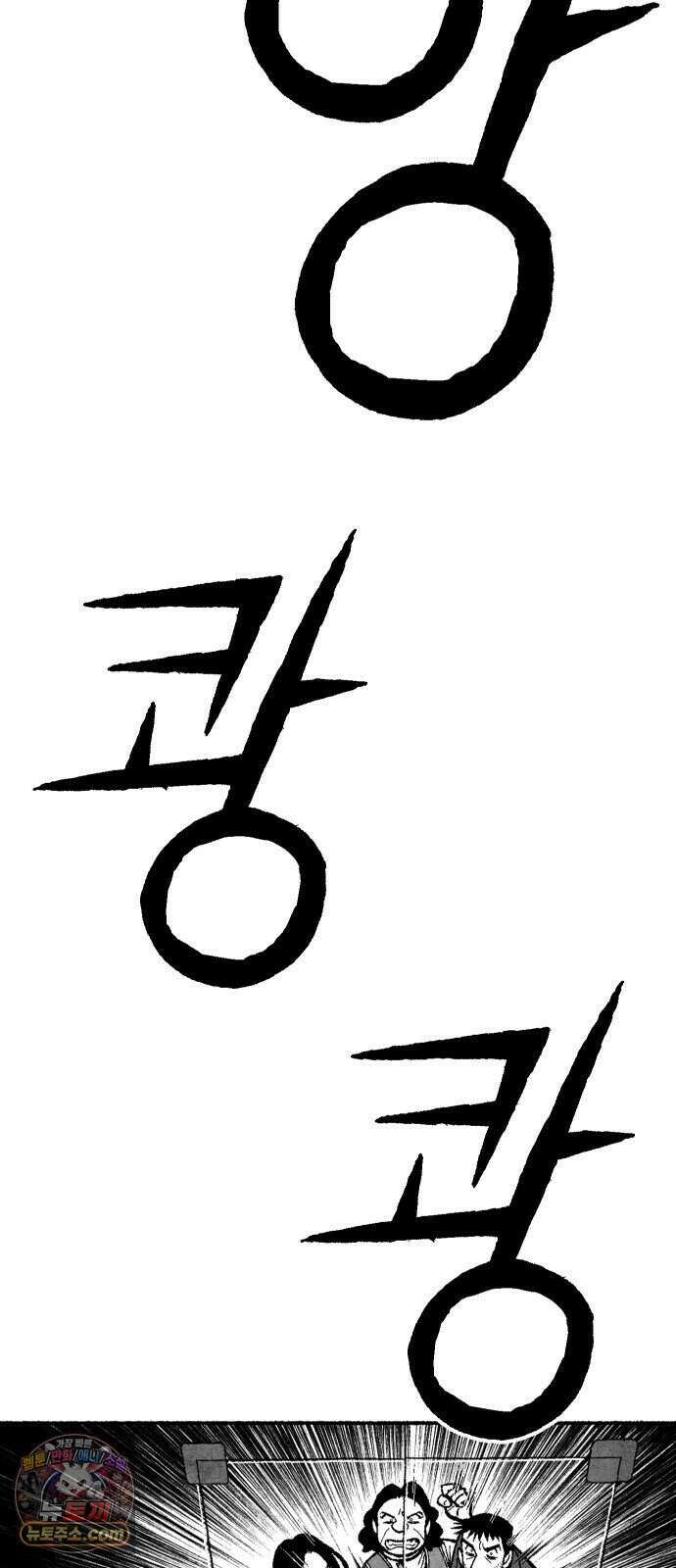 찬란한 유산 단편집 <2번째 멸종> 1화_OSIK 작가 121