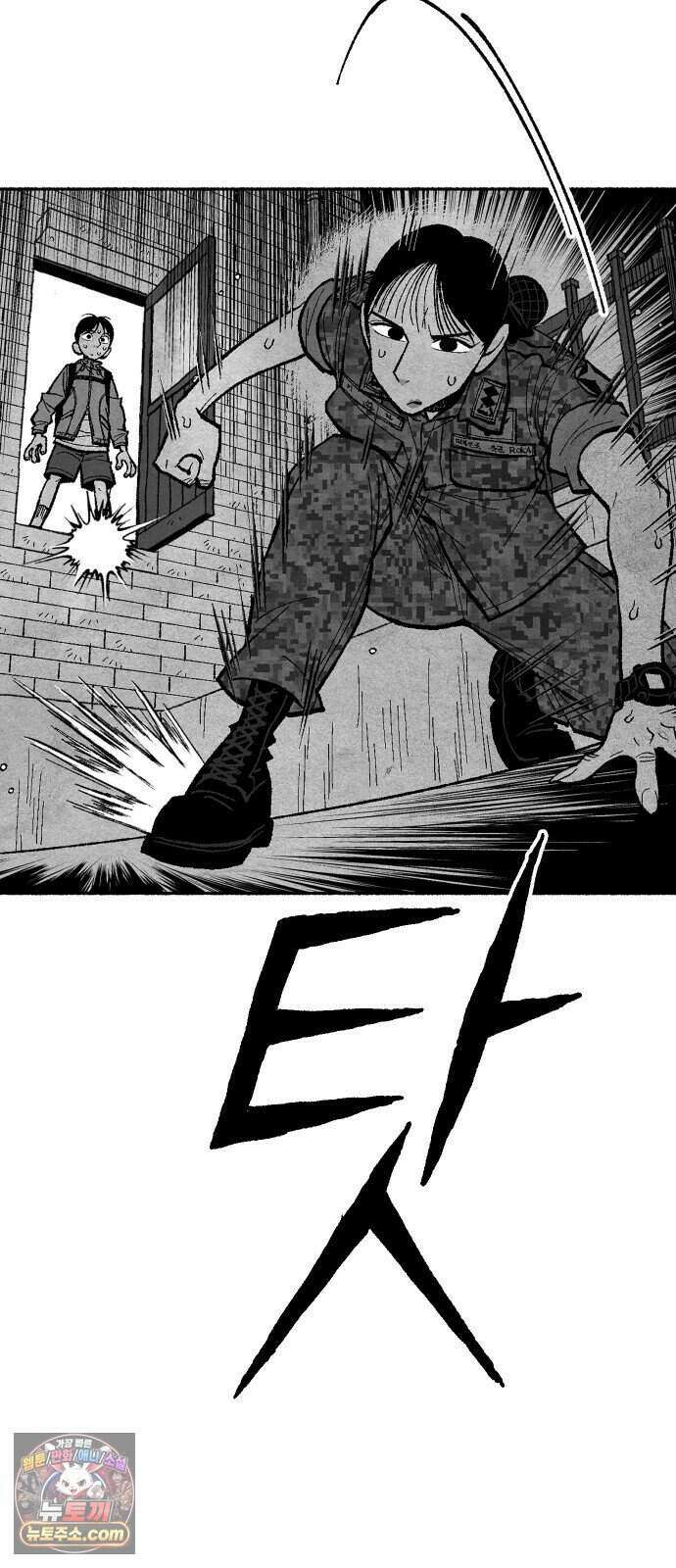 찬란한 유산 단편집 <2번째 멸종> 1화_OSIK 작가 124