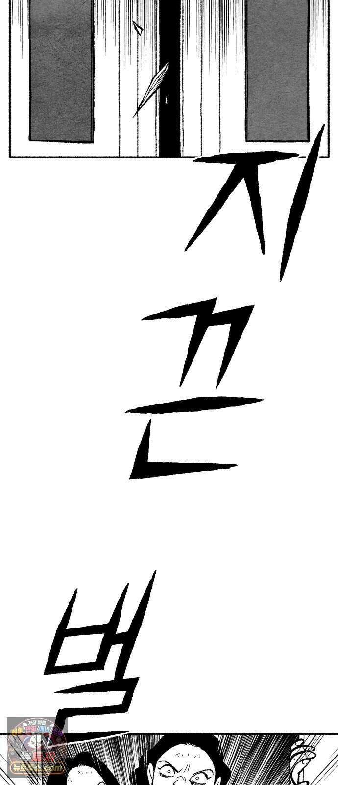 찬란한 유산 단편집 <2번째 멸종> 1화_OSIK 작가 134