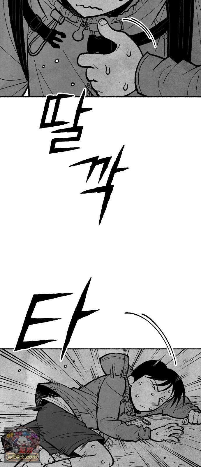 찬란한 유산 단편집 <2번째 멸종> 1화_OSIK 작가 136