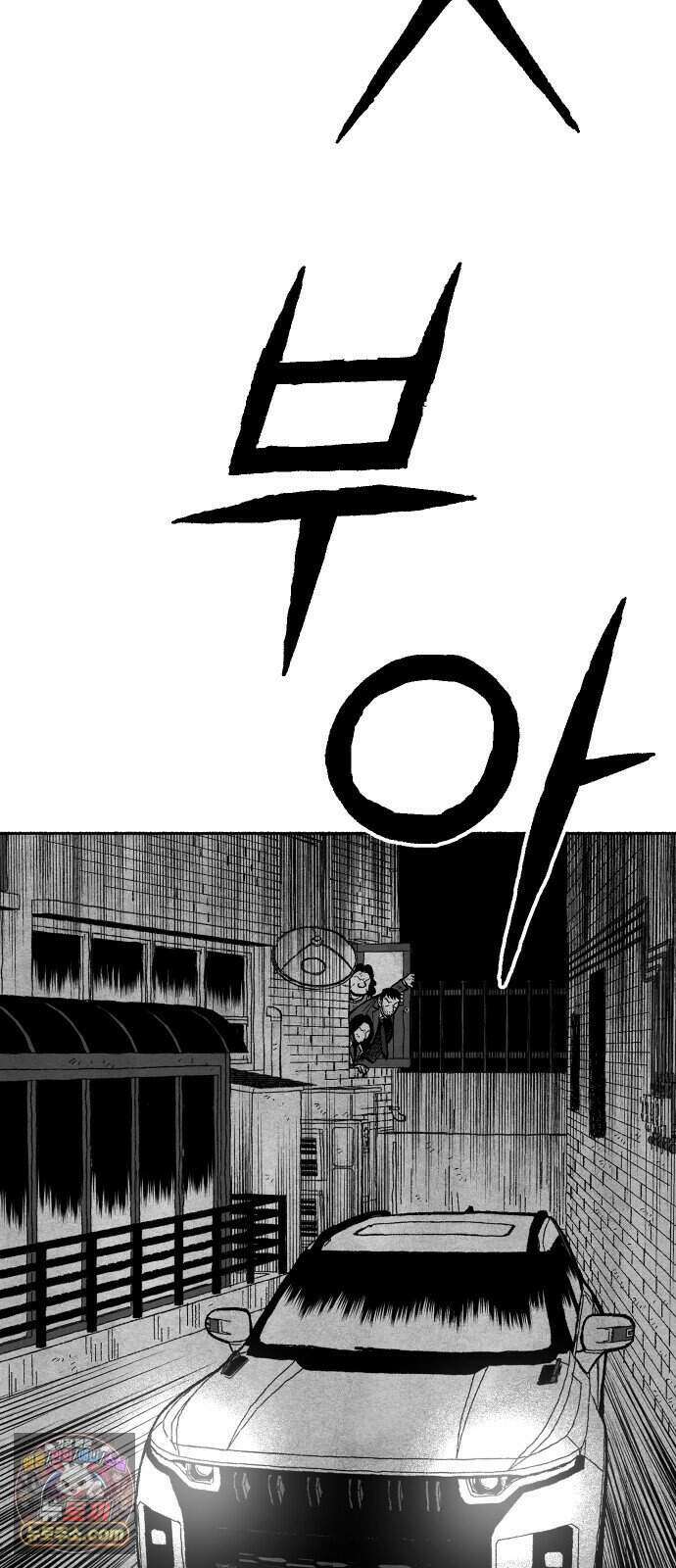 찬란한 유산 단편집 <2번째 멸종> 1화_OSIK 작가 140