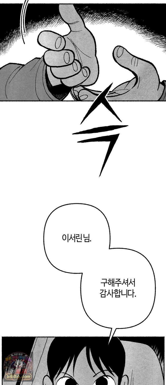찬란한 유산 단편집 <2번째 멸종> 1화_OSIK 작가 146