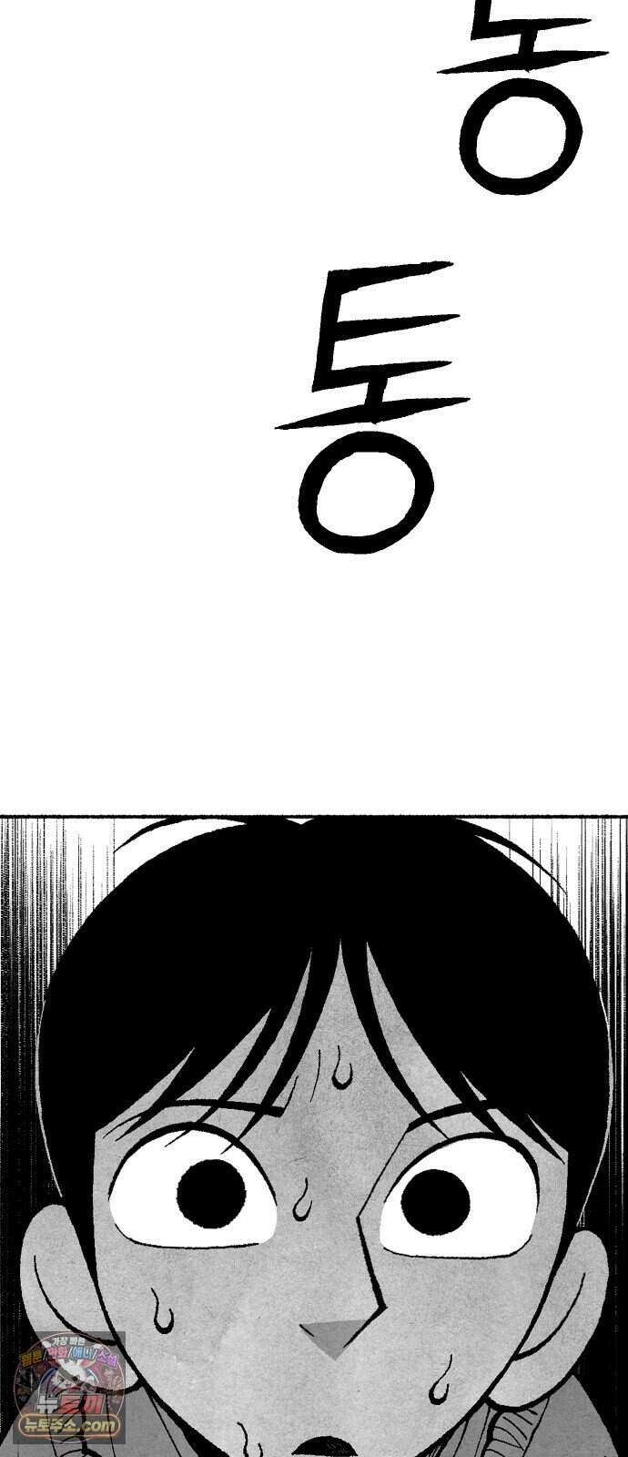 찬란한 유산 단편집 <2번째 멸종> 1화_OSIK 작가 161