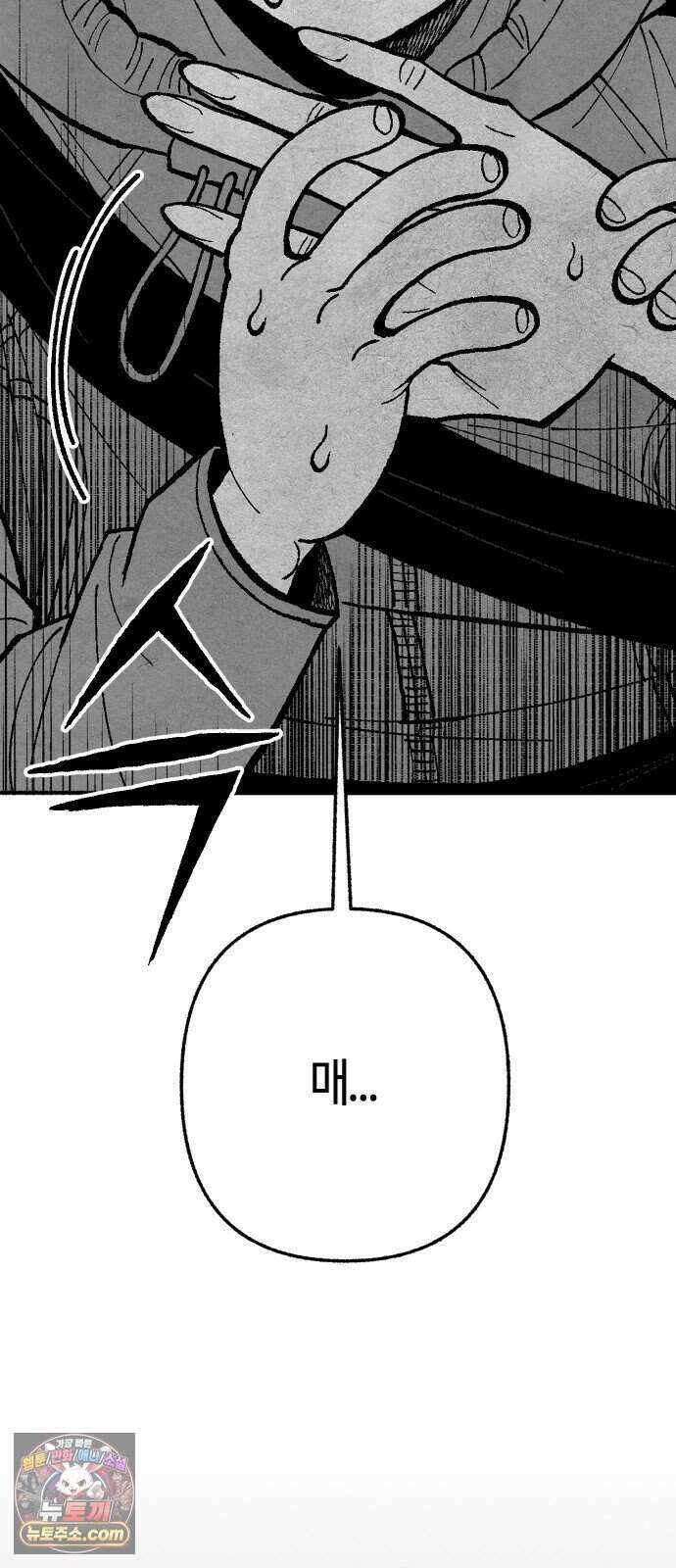 찬란한 유산 단편집 <2번째 멸종> 1화_OSIK 작가 162