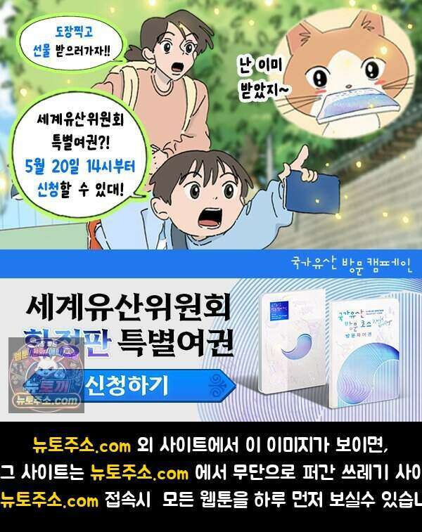 찬란한 유산 단편집 <2번째 멸종> 1화_OSIK 작가 168