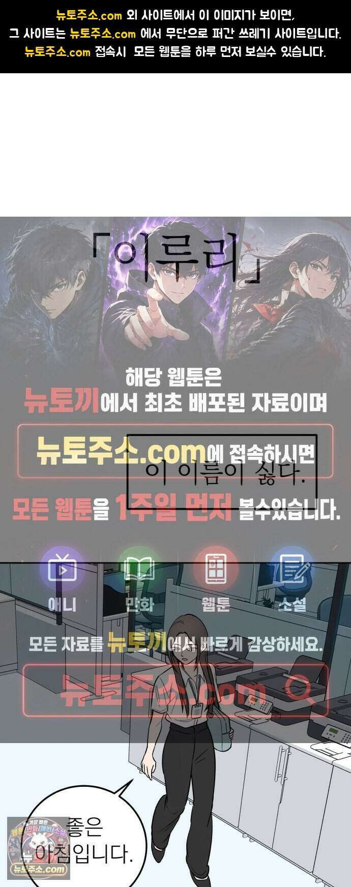 찬란한 유산 단편집 <너에게 닿는 러브트랙> 1화_서울소 작가 1
