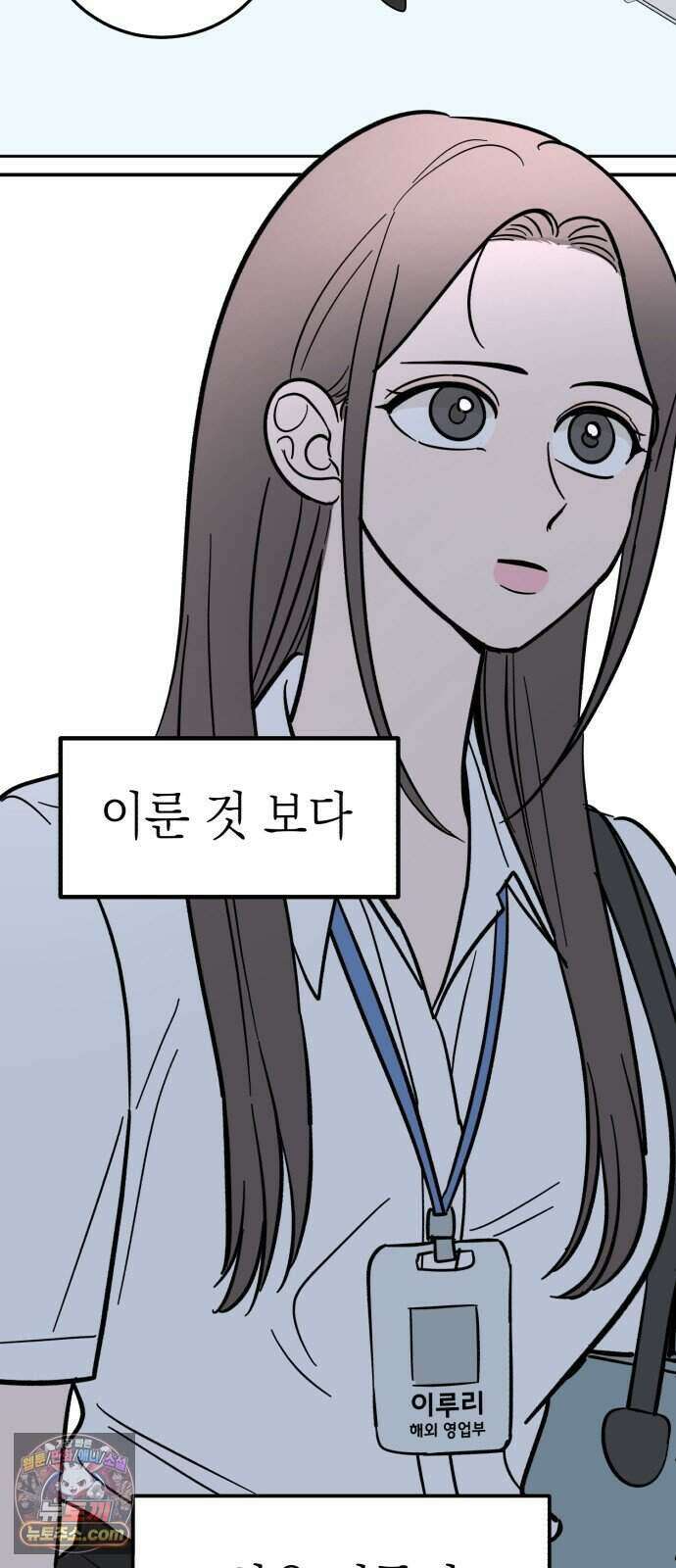 찬란한 유산 단편집 <너에게 닿는 러브트랙> 1화_서울소 작가 2