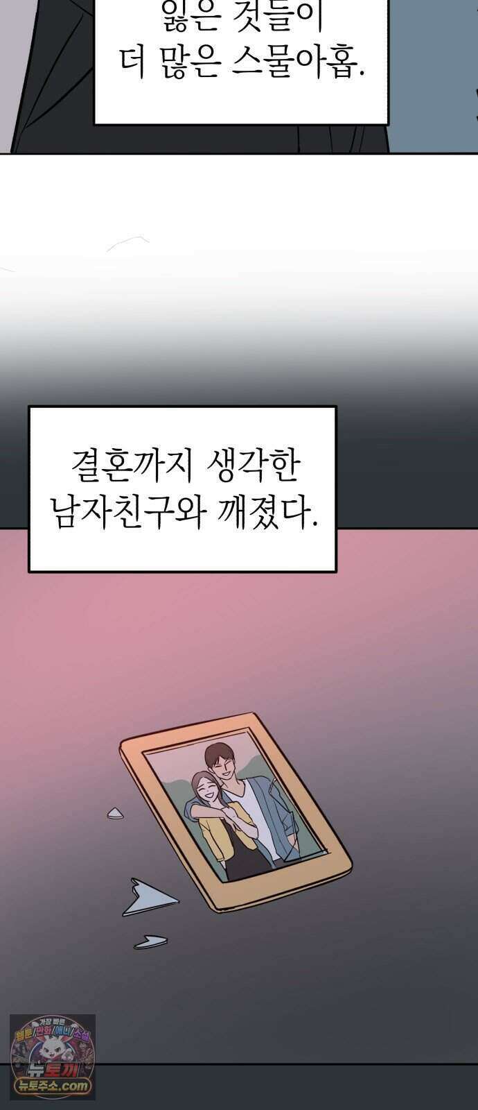 찬란한 유산 단편집 <너에게 닿는 러브트랙> 1화_서울소 작가 3