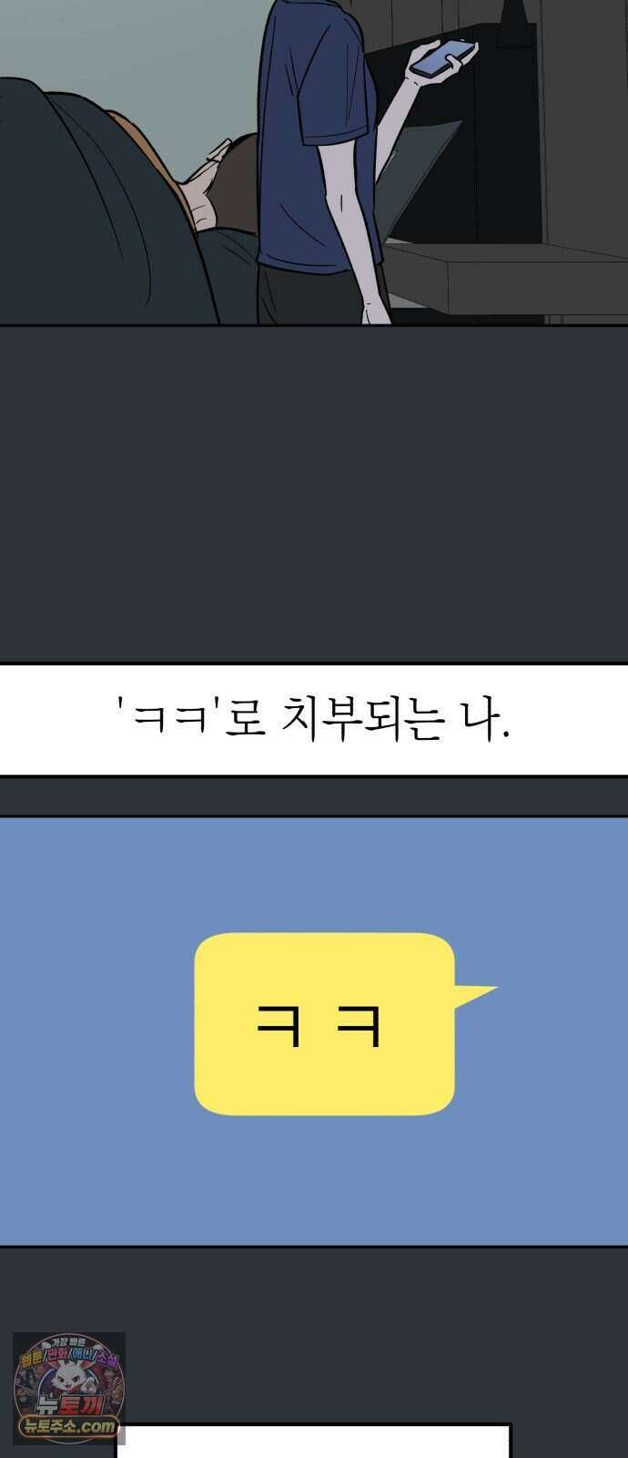 찬란한 유산 단편집 <너에게 닿는 러브트랙> 1화_서울소 작가 5