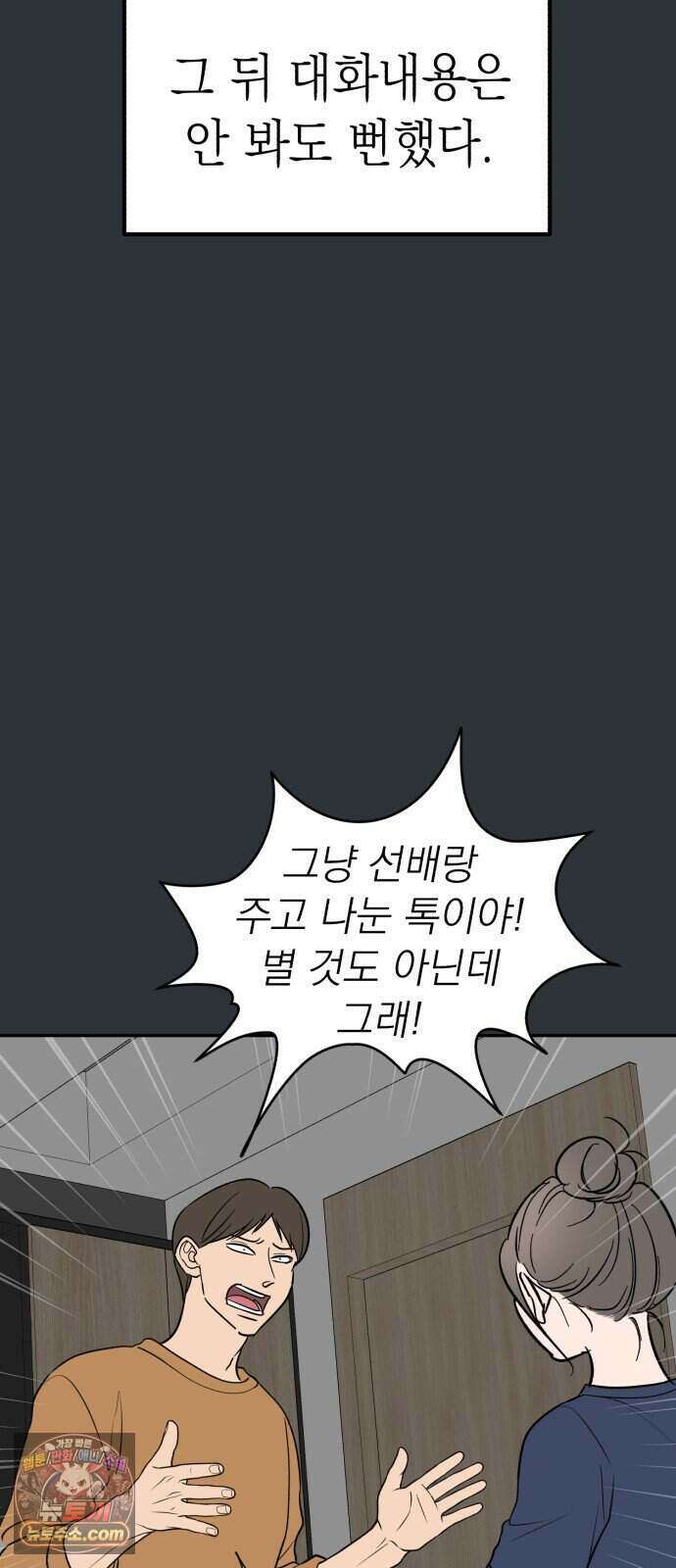 찬란한 유산 단편집 <너에게 닿는 러브트랙> 1화_서울소 작가 6