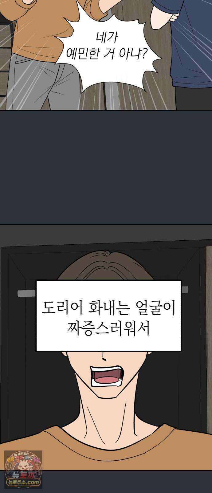 찬란한 유산 단편집 <너에게 닿는 러브트랙> 1화_서울소 작가 7