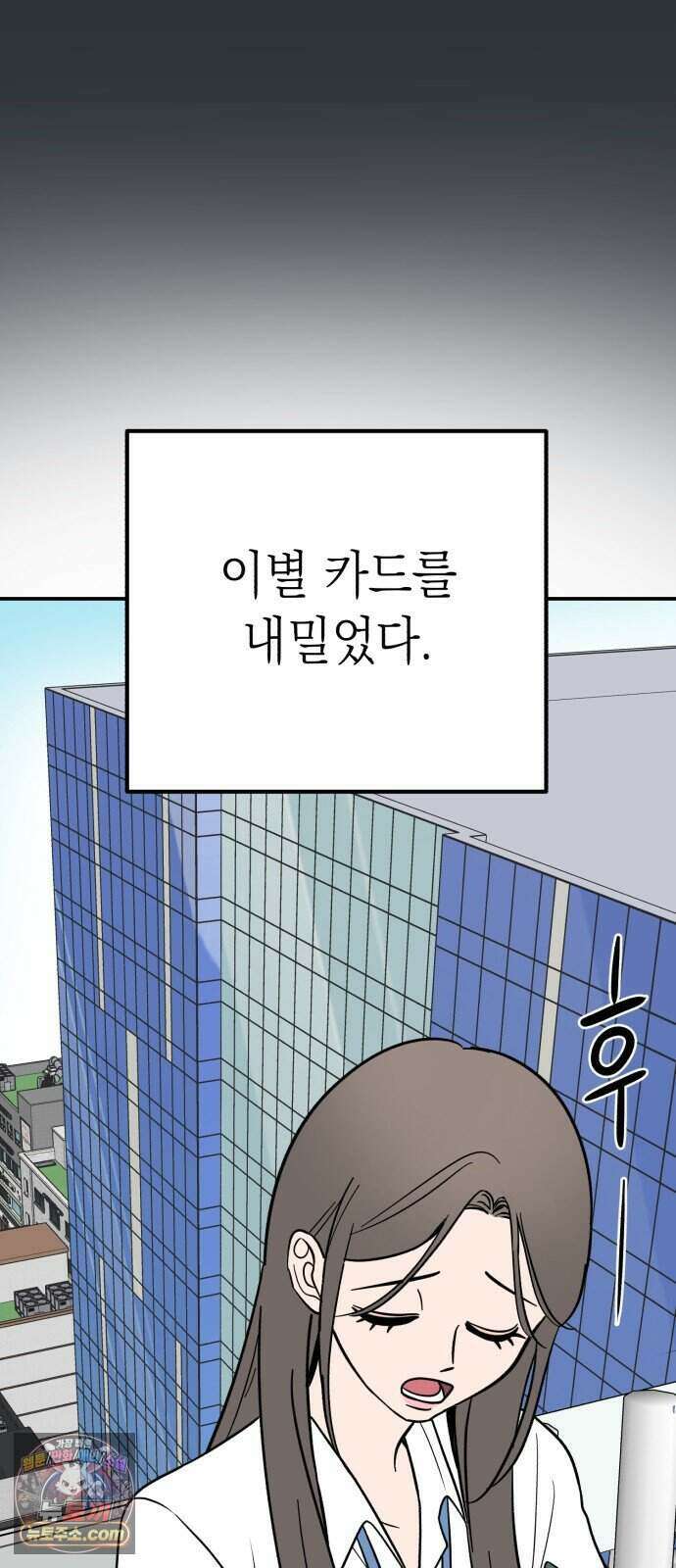 찬란한 유산 단편집 <너에게 닿는 러브트랙> 1화_서울소 작가 8