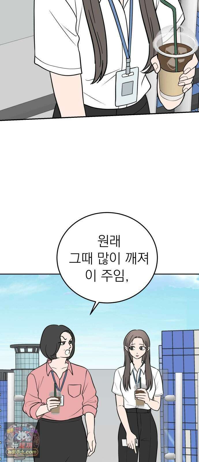 찬란한 유산 단편집 <너에게 닿는 러브트랙> 1화_서울소 작가 9