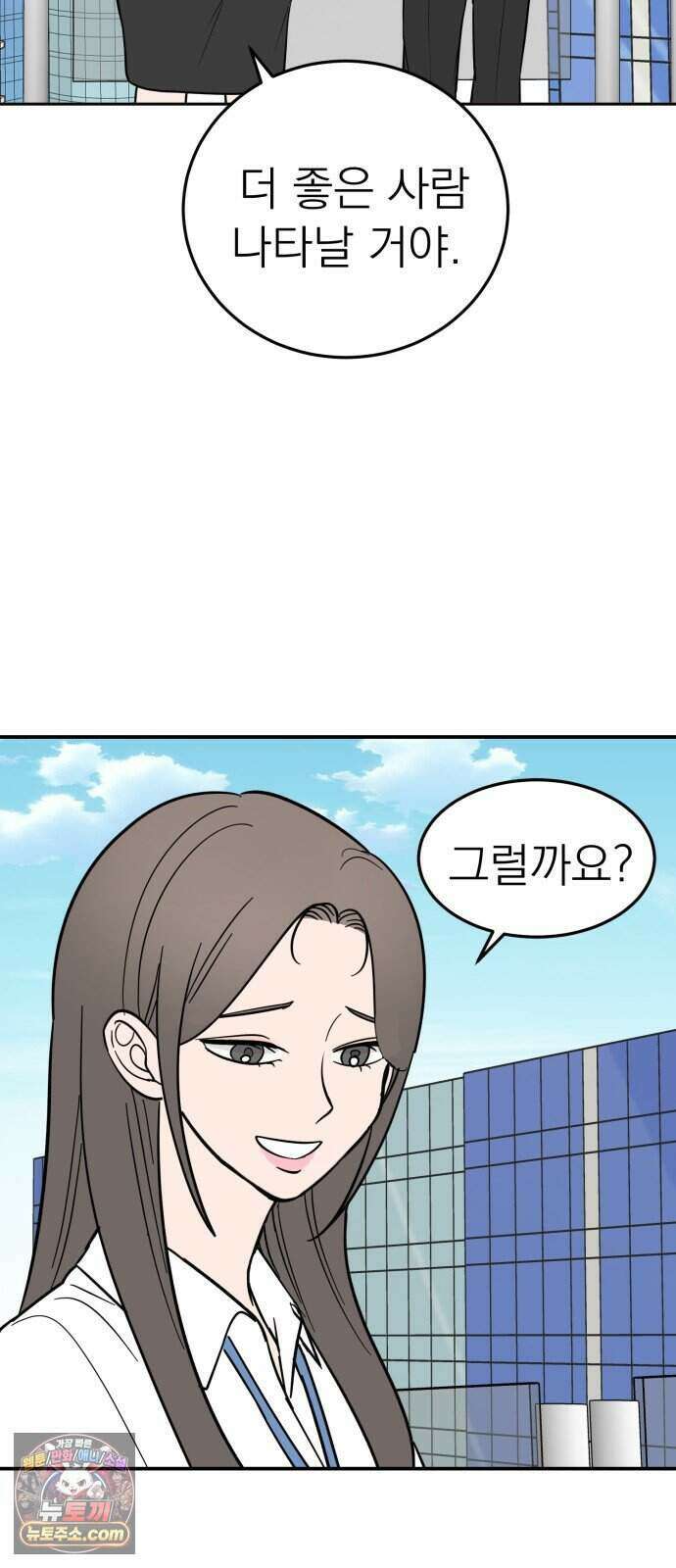찬란한 유산 단편집 <너에게 닿는 러브트랙> 1화_서울소 작가 10