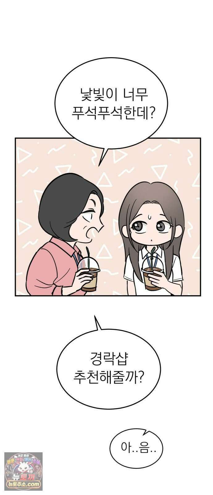 찬란한 유산 단편집 <너에게 닿는 러브트랙> 1화_서울소 작가 11